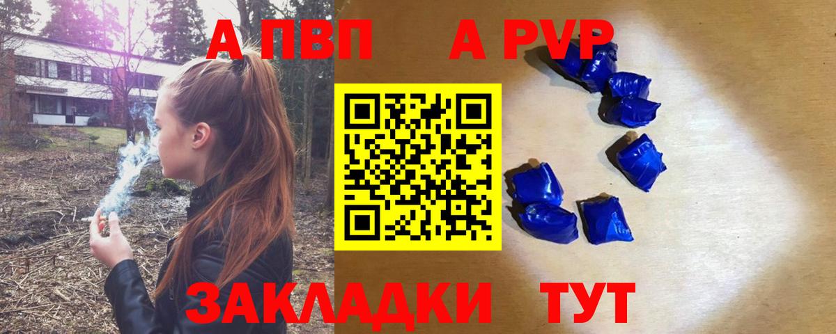 Alpha PVP СК  Вход с VPN  Ухта  APVP СК 