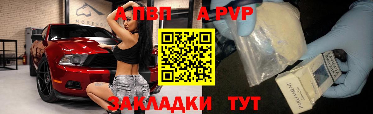 Alpha PVP крисы CK Ухта