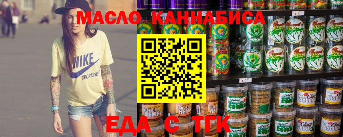 Canna-Cookies конопля  Вход с VPN  Ухта 