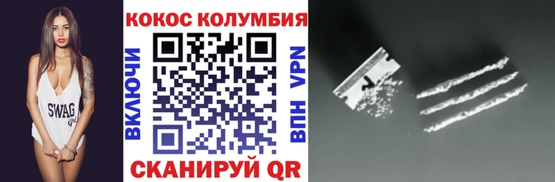 Кокаин VHQ дарнет шоп Ухта