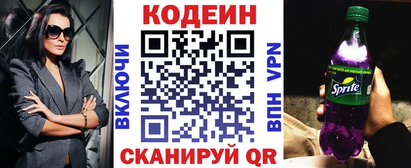 mega ссылки  Ухта  Кодеин напиток Lean (лин) 