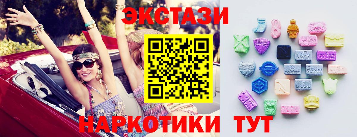ЭКСТАЗИ 250 мг  Вход с VPN  даркнет состав  Ухта  Ecstasy 