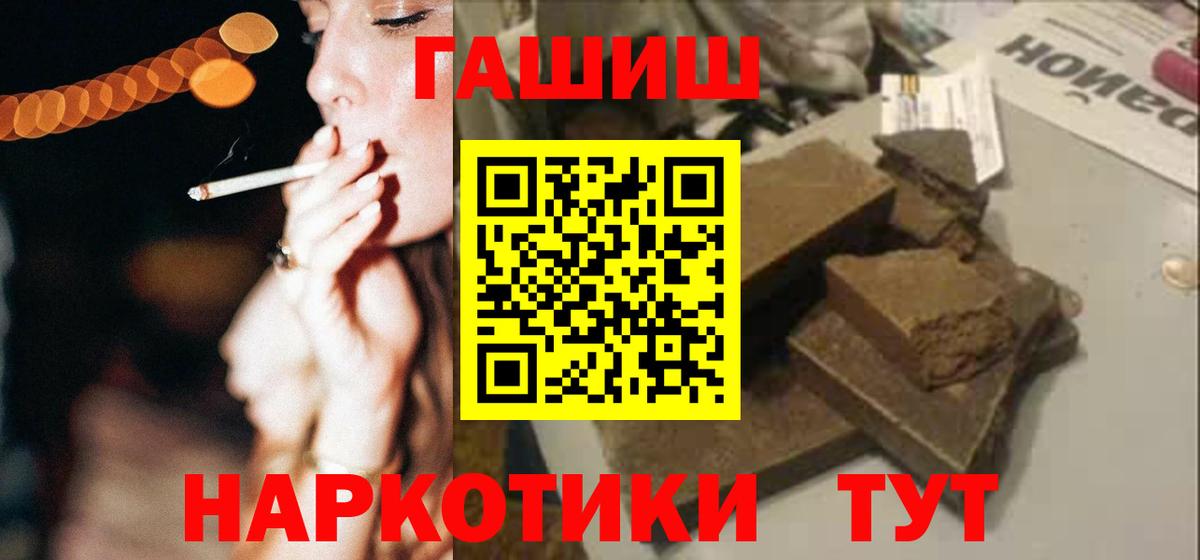 Ухта  ГАШИШ Premium  ГАШИШ Изолятор  Вход с VPN 