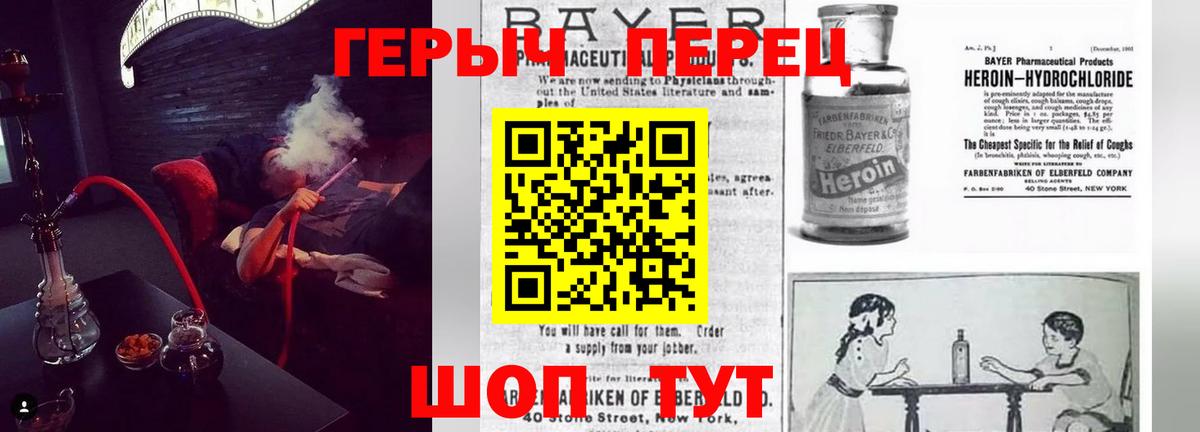 ГЕРОИН  Героин хмурый  Вход с VPN  Ухта 
