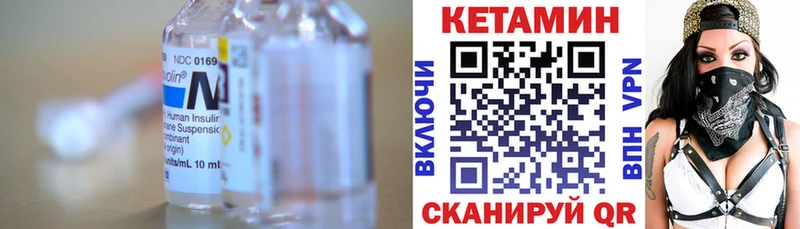 Кетамин ketamine  Ухта 