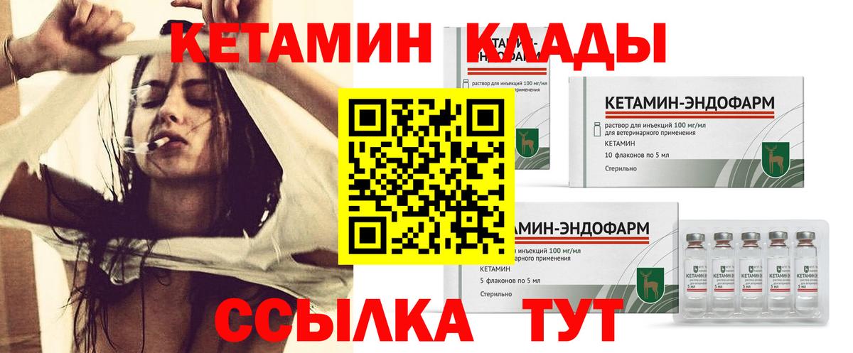Кетамин VHQ Ухта