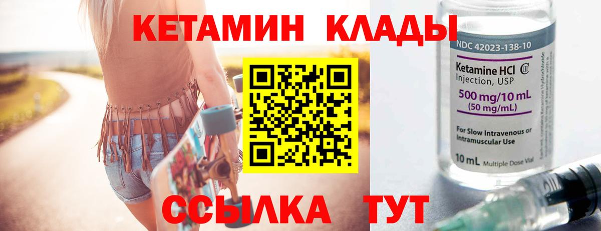 Ухта  Кетамин VHQ  Вход с VPN 