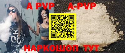 альфа пвп Нарткала