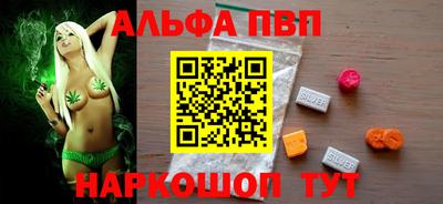 альфа пвп Нарткала