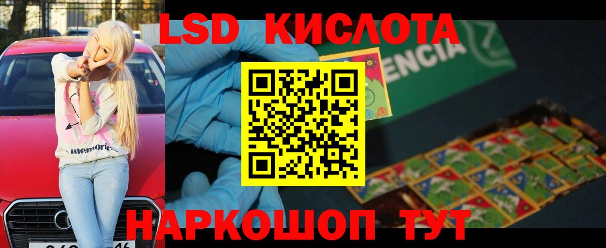 ЛСД экстази кислота Ухта