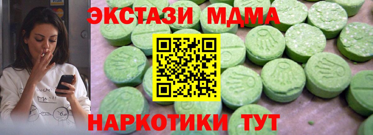 MDMA crystal  Вход с VPN  Ухта  МДМА кристаллы 