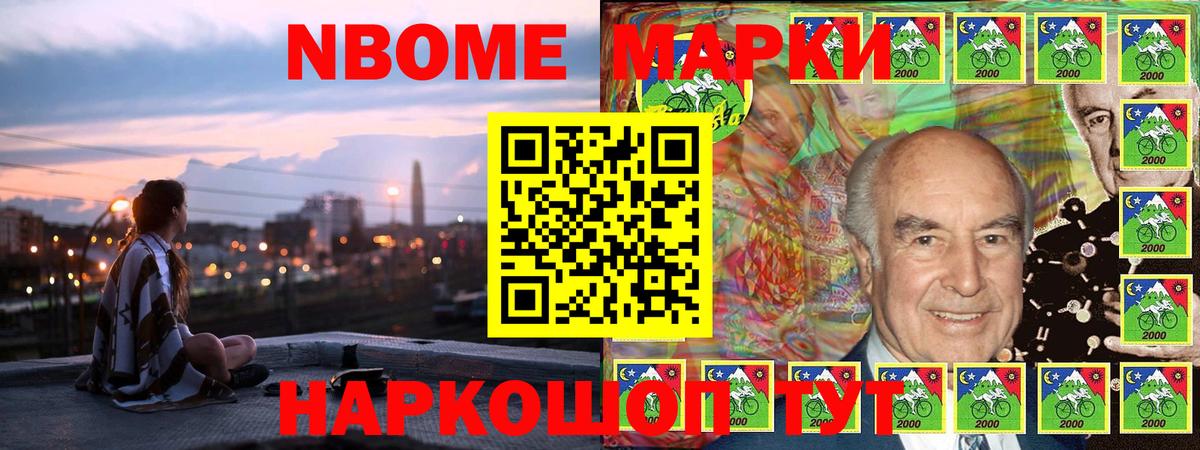 купить наркотики цена  Вход с VPN  Ухта  Марки 25I-NBOMe 1,8мг  Марки 25I-NBOMe 1,8мг 
