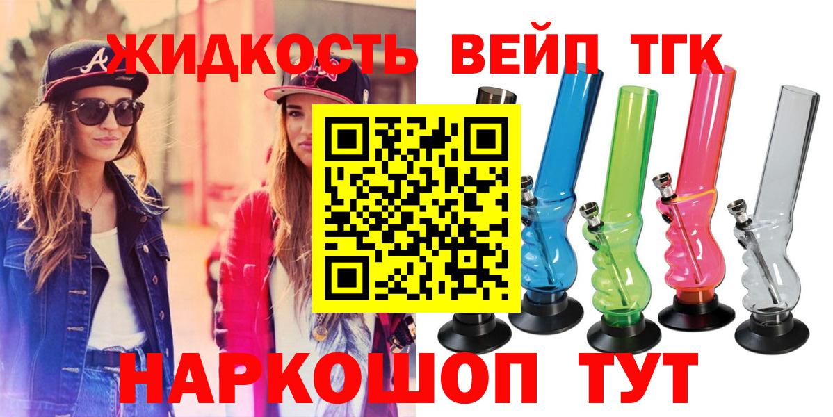 Ухта  Дистиллят ТГК Wax  Вход с VPN 